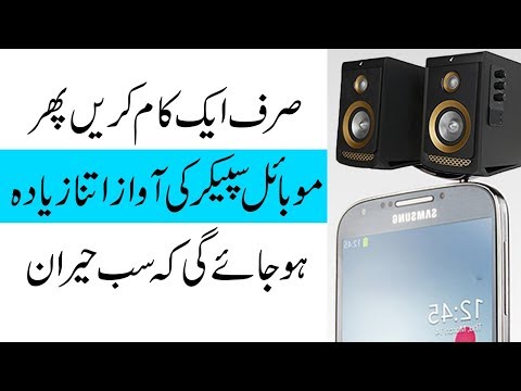 volume-booster-for-android-that-boost-your-volume-upto-200%