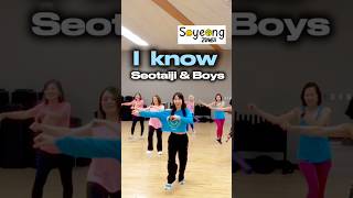 I know | 난 알아요 | Seotaiji & Boys | 서태지와 아이들 | Kpop | Zumba | Choreo by Soyeong | Easy dance #다이어트댄스