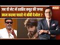 दोस्त Imtiaz Ali ने Jab We Met में Bobby Deol को क्यों नहीं लिया था? | Aap Ki Adalat | Rajat Sharma
