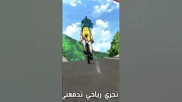 اغنية Yowamus Hi Pedal من اغاني سبستون غو 