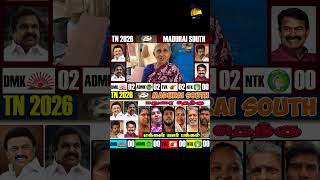 🔴Tamil Nadu Election 2026 மக்கள் யார் பக்கம் | மதுரை தெற்கு Madurai South PollSurvey | PublicOpinion