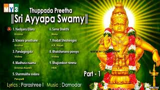 2344 thuppada preetha sri ayyapa swamy ...