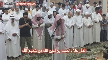 صلاة التراويح 2 رمضان 1438 هـ من المدينة المنورة || للقارئ أحمد بن أمين الله بن شفيع الله
