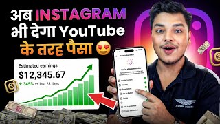 Information Instagram monetization 2026 | Instagram monetize kaise kare | Instagram se paise kaise kamaye 2026 Guide