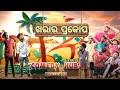    khara ra prakopa  comedy hub  odia comedy  funny