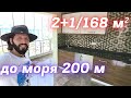 Супер Квартира у Моря с Полной инфраструктурой