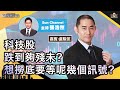 科技股跌到夠殘未？想撈底要等呢幾個訊號？︱中環財經連線︱Sun Channel︱嘉賓︰盧駿匡︱20210706