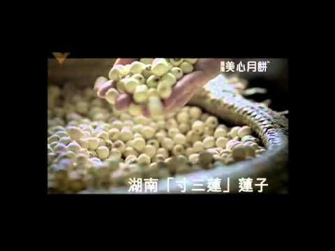 廣告 美心月餅09 傳統篇