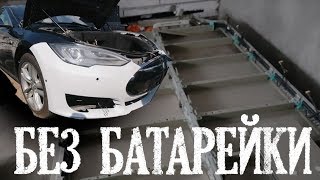 Цена ошибок 40000$/ Наряженные Tesla с аукционов  #ТеслаУжасы