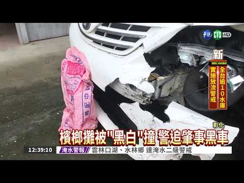 檳榔攤"撞"況連連 老闆娘氣炸