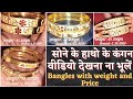 2021 gold latest bangle design  bangles with weight and pricesavitri jewellery house