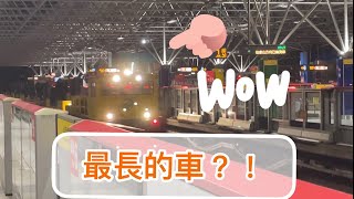 【長編平台吊車】台北捷運 淡水信義線 RC-32+8節平台吊車+RC-31 通過北投2月台