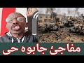 كشفوا فضيحة مخزية يوم جغم البعاتي تفاجئ الجميع بعد اكتشاف صادم واسرار تعرض لأول مرة