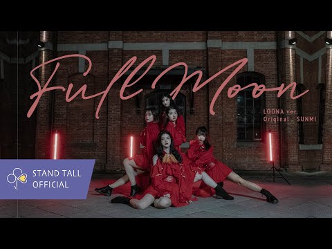 KPOP IN PUBLIC] LOONA - Full Moon(Original Song by SUNMI) | Dance