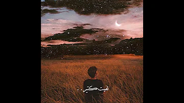 لفيت كتير حالات واتس حمزه نمره 