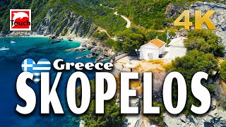 SKOPELOS (Σκόπελος), Greece 4K ► Top Places & Secret Beaches in Europe #touchgreece INEX