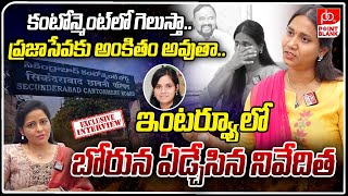 Cantonment BRS MLA Candidate Niveditha interview | ఇంటర్వ్యూలో బోరున ఏడ్చేసిన నివేదిత | PB TV