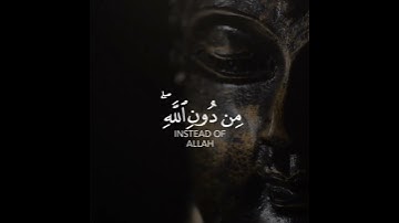 قال أفتعبدون من دون الله ما لا ينفعكم شيئا ولا يضركم | سورة الأنبياء | القارئ اسلام صبحي