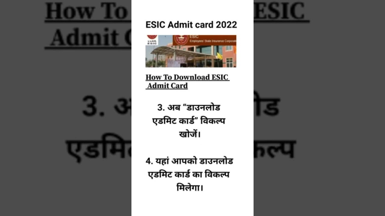 ESIC Admit Card 2022,