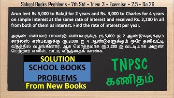 7th Std Term 3 - Maths New Book - Exercise 2.5 - Qn 26