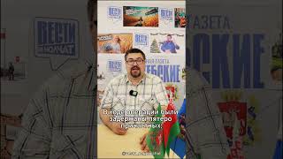 Вести не молчат_Опять попались беглые #польша #змагары #преступники #лучшие