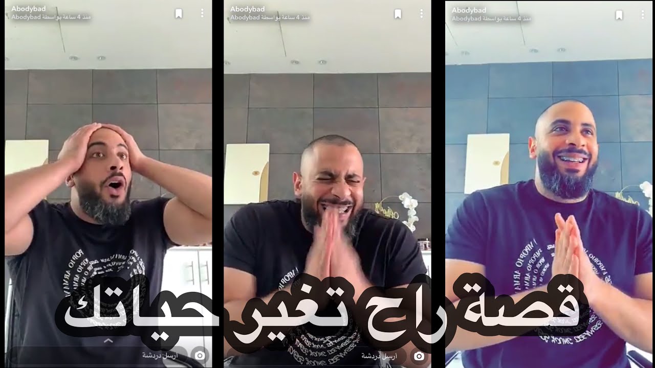 عبودي باد | قصة الصدقه وكم ثروته 💸