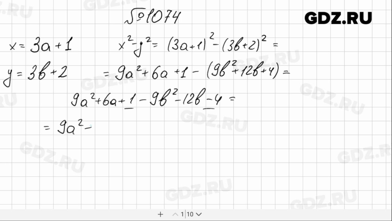 1074 - Алгебра 7 класс Мерзляк - YouTube