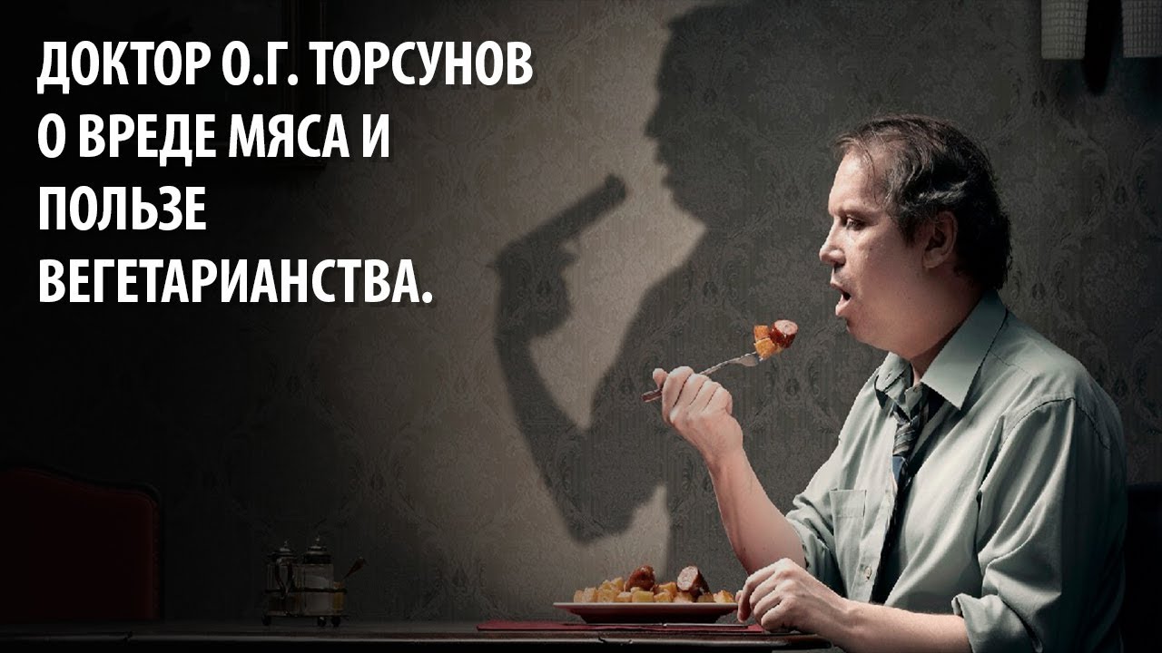 Польза и Вред Мяса Польза и Вред Мяса