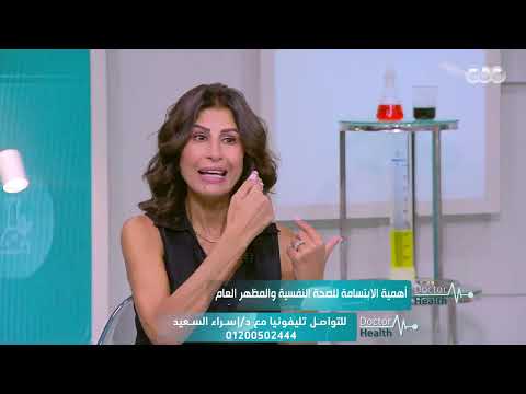 معلومات هامة مع الدكتورة إسراء السعيد وفي ضيافتها خبيرة التجميل أمينة شلباية