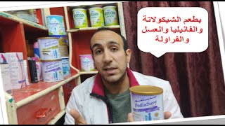 بديا شور لتسمين والتغذية ونقص الوزن والطول ( pediasure )