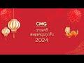 【Lao】Essence version✨2024 China Media Group (CMG) Spring Festival Gala