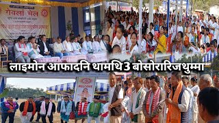 Dularai Brahma Dwrwm Laimwn Afad Ni Juthuma Ll Brahma Dharma