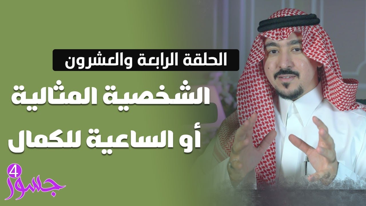 جسور4 : 
