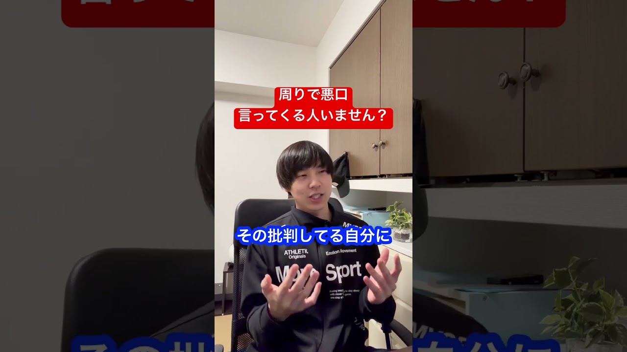 周りで悪口言ってくる人