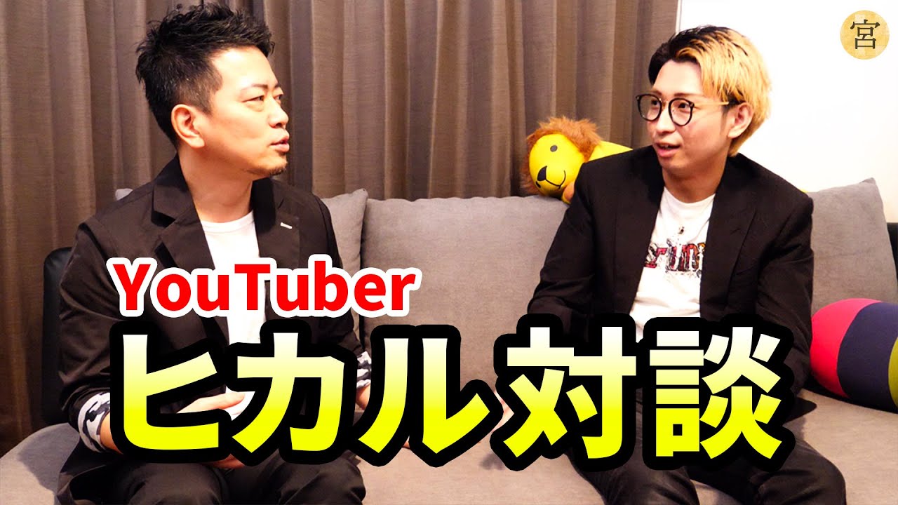 Youtube 収入 博之 宮迫