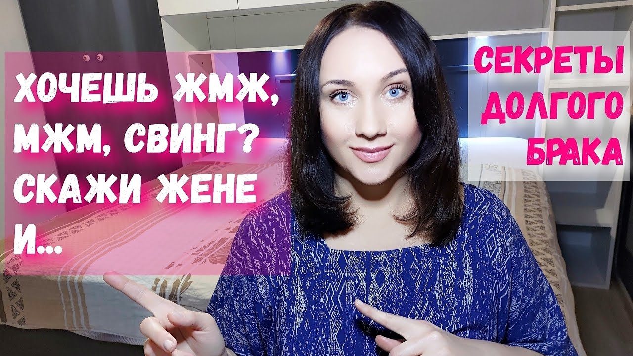 Хочу Жмж Хочу Жмж