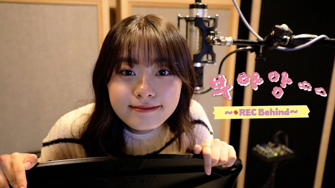 [Behind The Scenes] 김뭉먕(Moongmyang) '부아앙~~' Recording Behind