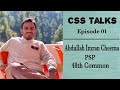 Css talks  ep 01  abdullah imran cheema  psp  48th common