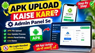 Admin Se APK Upload Kaise Kare? Retailer Ko Bina Login Ke Download Link screenshot 4