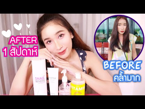 แจกสูตรครีมผิวขาว | ทาตอนกลางคืน (ตอนที่ 1) ขาวขึ้นภายใน 1 สัปดาห์  🍼🦢