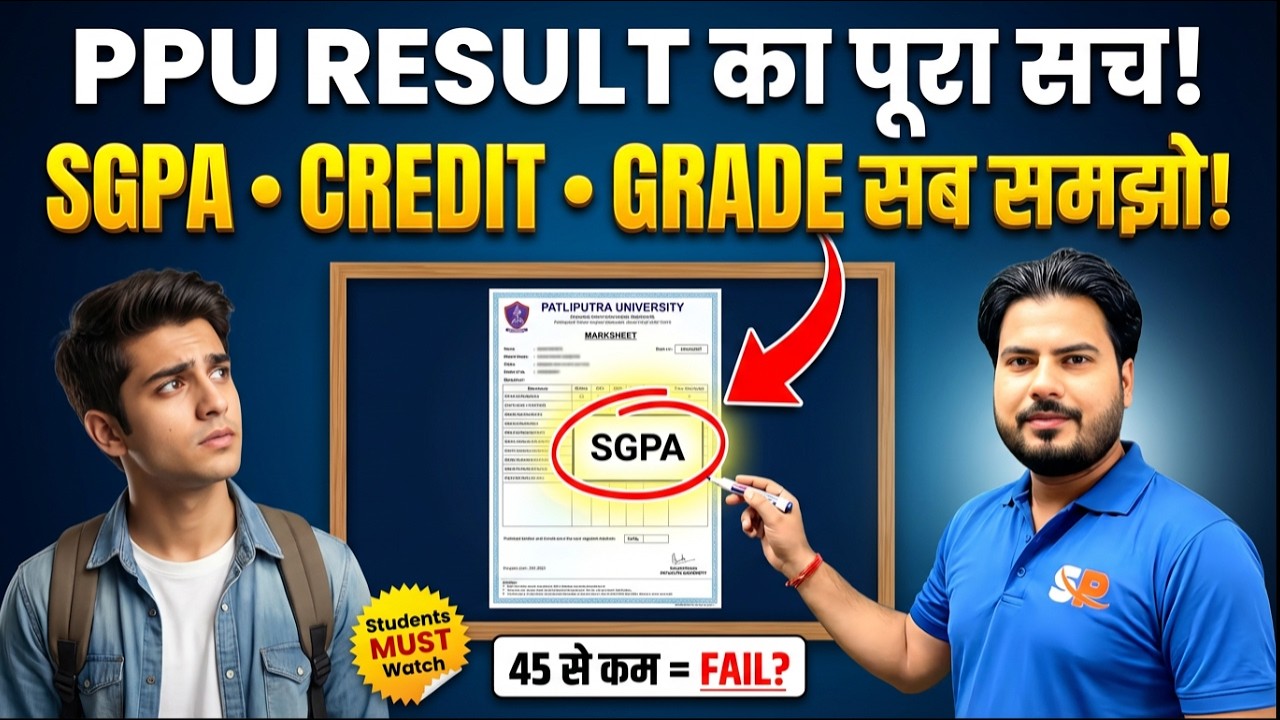 PPU RESULT का पूरा सच 😱 SGPA, CREDIT, GRADE सब आसान में समझो | Students Must Watch