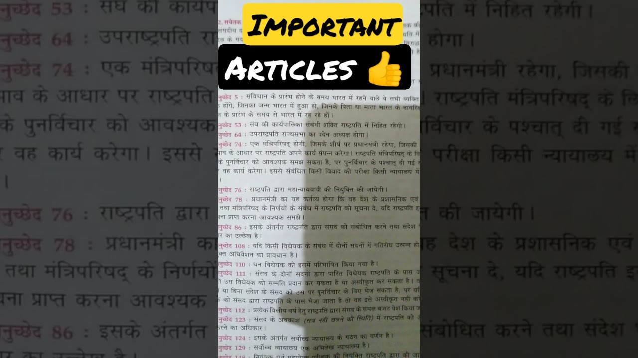 Important Articles of Indian constitution | most important ❤️ 