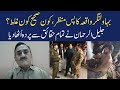 Bhawalnagar police and army incident  jalil ur rehman disclosed facts  eawaz radio  tv