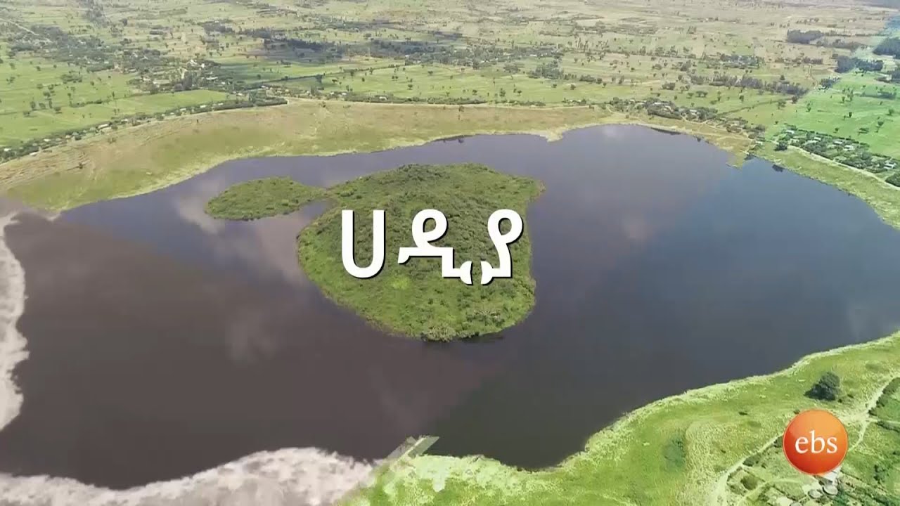 የሀዲያ ልዩ የቱሪስት መስህቦች / Hadiya's Tourist Attractions DISCOVER ETHIOPIA SE 5 EP 10