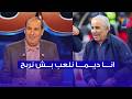 في المباشر فوزي البنزرتي مدرب النادي الافريقي انا ديما نلعب بش نربح 