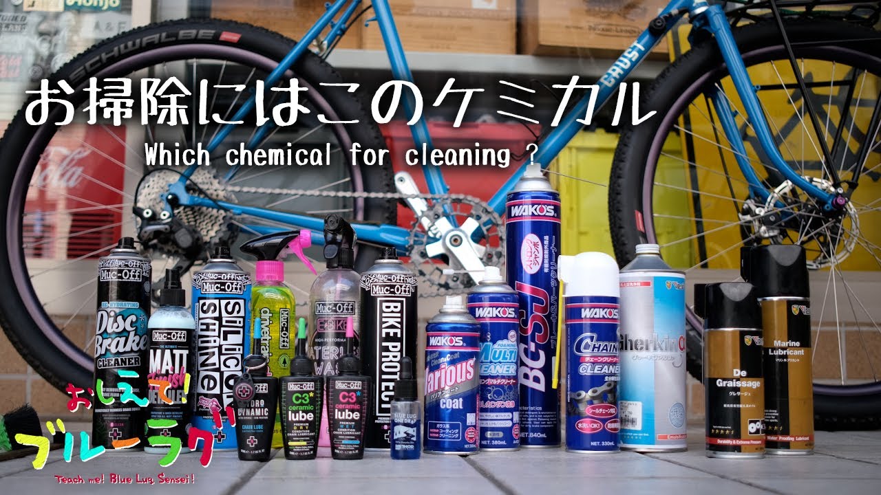 MUC-OFF* drivetrain cleaner (500ml) - BLUE LUG ONLINE STORE