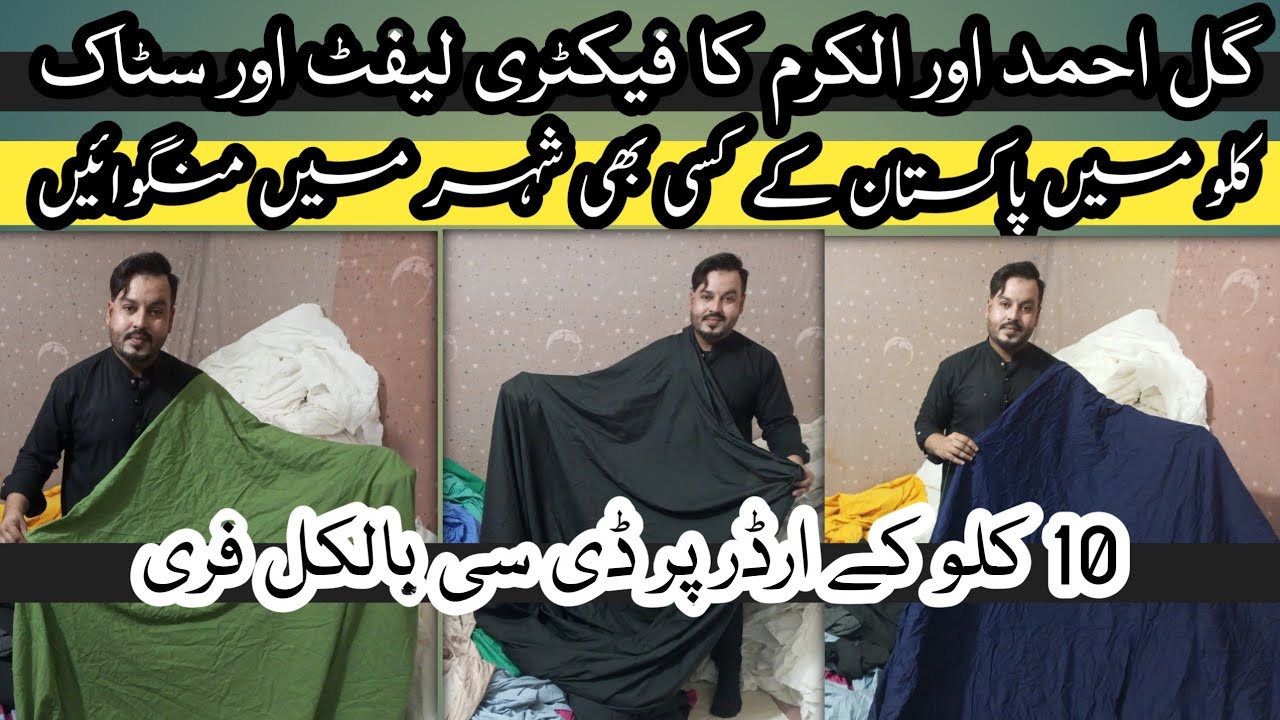 Factory Leftover Export Quality Home Textile | Export Quality Bedsheets Karachi SAFORA | Gul Ahmed