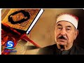 تلاوة نادرة من أواخر سورة الحشر للشيخ محمد محمود الطبلاوي تلاوة نادرة من أواخر سورة الحشر للشيخ محمد محمود الطبلاوي
