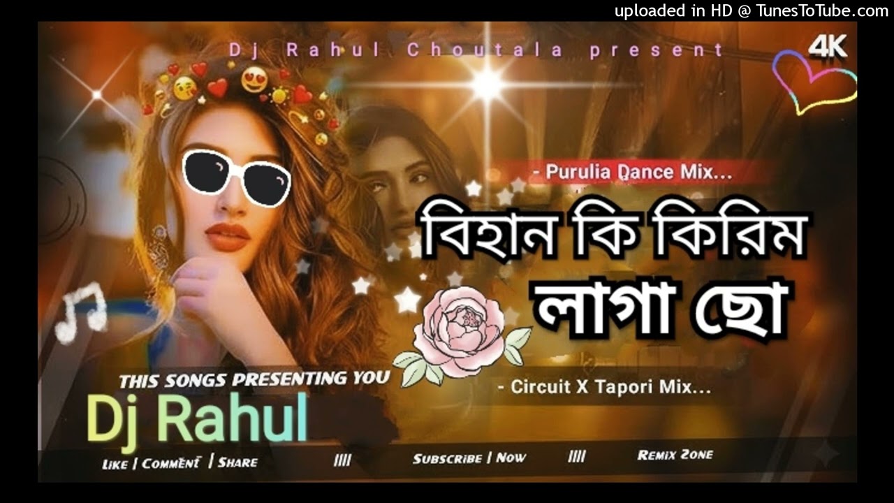 Behan Young Dekhacho || Purulia Song 2025 || Robort bass mix dj Rahul Choutala