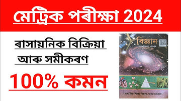 Science Chapter 1 Important Question Answer